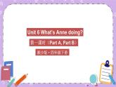 Unit 6 What’s Anne doing 第1课时（Part A, Part B）课件+教案+素材