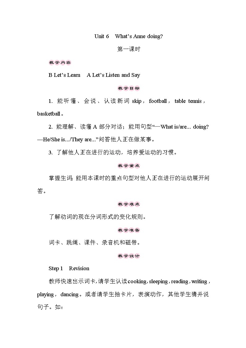 Unit 6 What’s Anne doing 第1课时（Part A, Part B）课件+教案+素材01