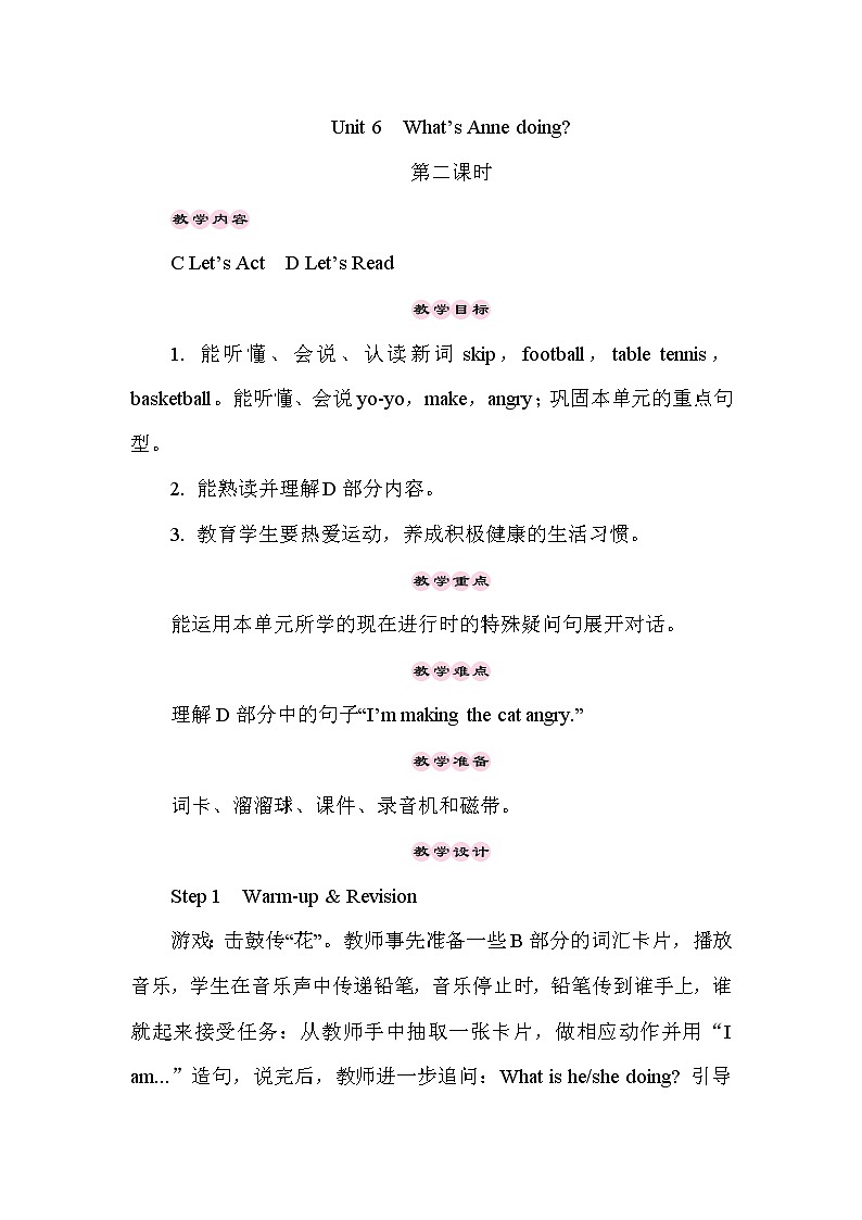Unit 6 What’s Anne doing 第2课时（Part C, Part D）课件+教案+素材01