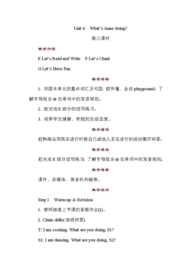 Unit 6 What’s Anne doing 第3课时（Part E, Part F & Part G）课件+教案+素材01