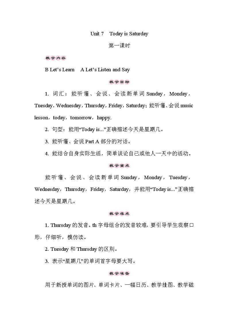 Unit 7  Today is Saturday 第1课时（Part A, Part B）课件+教案+素材01