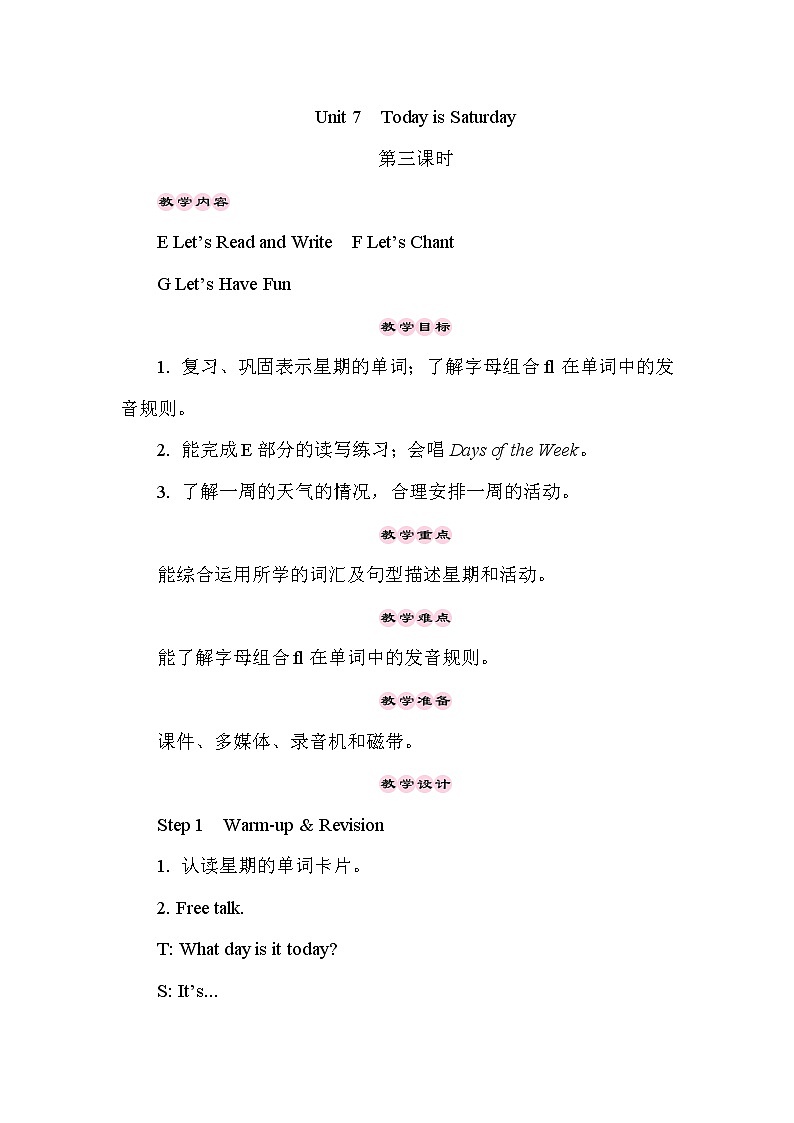 Unit 7 Today is Saturday 第3课时（Part E, Part F, Part G）教案第1页