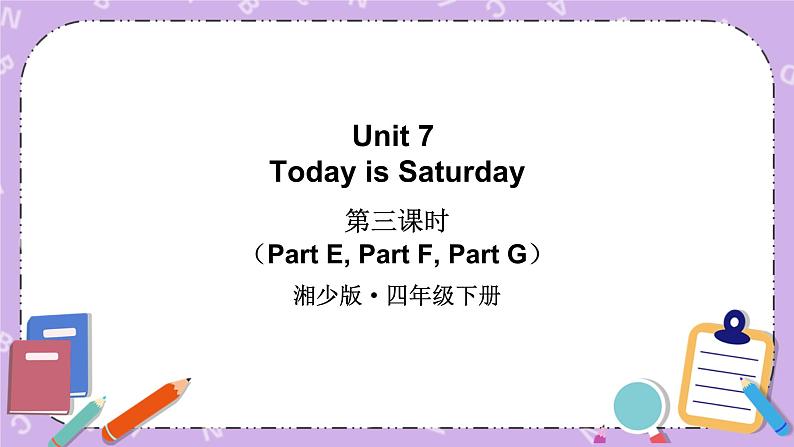 Unit 7 Today is Saturday 第3课时（Part E, Part F, Part G）课件+教案+素材01