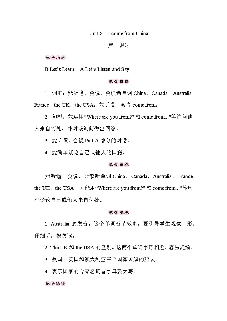 Unit 8   I come from China 第1课时（Part A, Part B）课件+教案+素材01