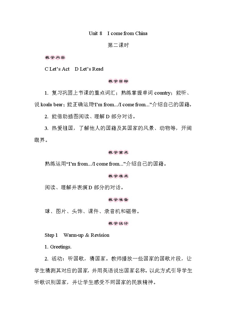 Unit 8   I come from China 第2课时（Part C, Part D）课件+教案+素材01