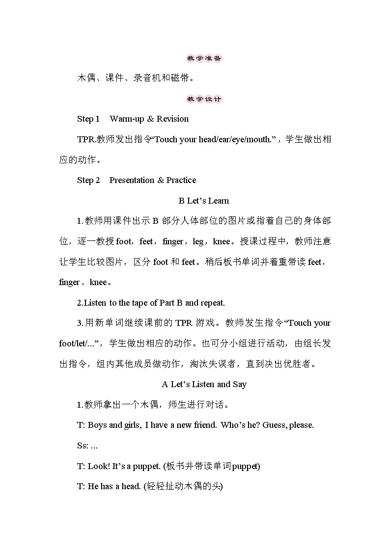 Unit 10  He has two feet 第1课时（Part A，Part B）教案第2页