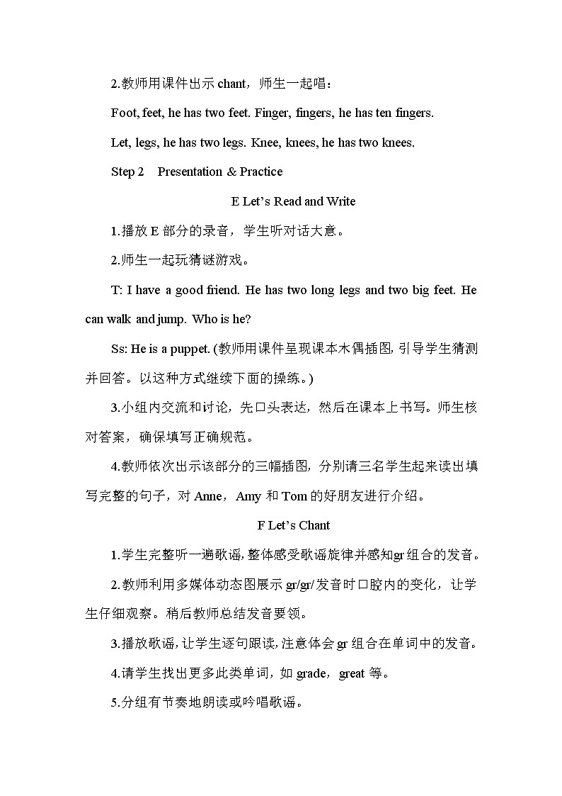 Unit 10  He has two feet 第3课时（Part E，Part F，Part G）课件+教案+素材02