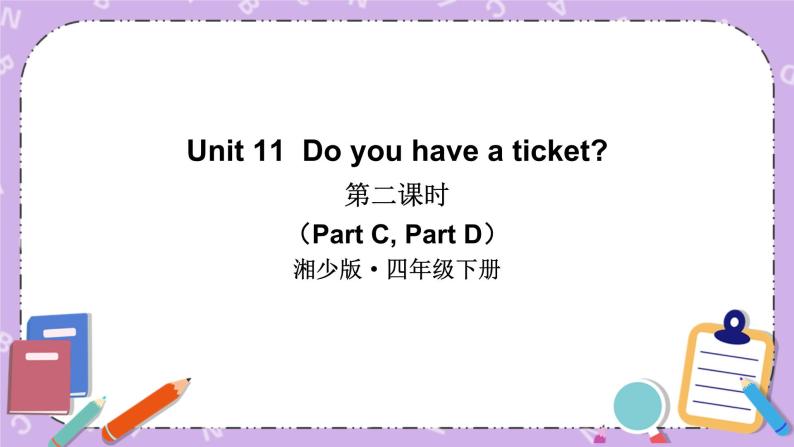Unit 11  Do you have a ticket 第2课时（Part C，Part D）课件+教案+素材01