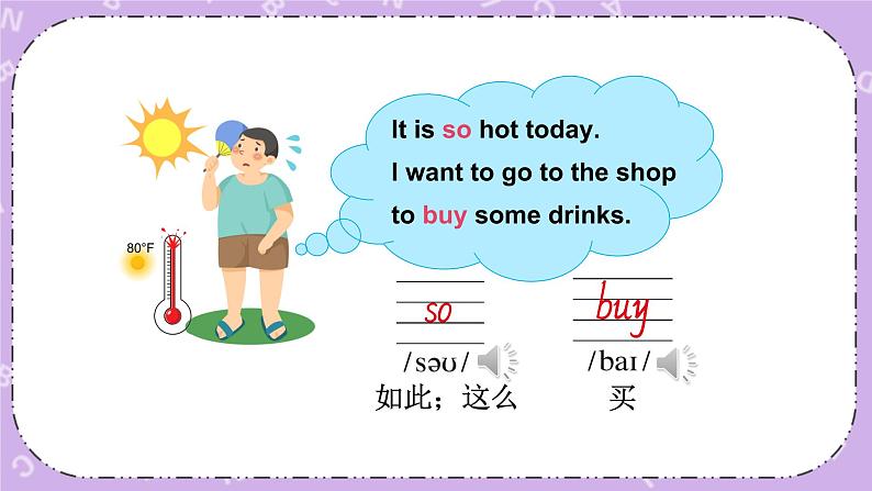 Unit 12  Do you have any money 第1课时（Part A，Part B）课件+教案+素材04