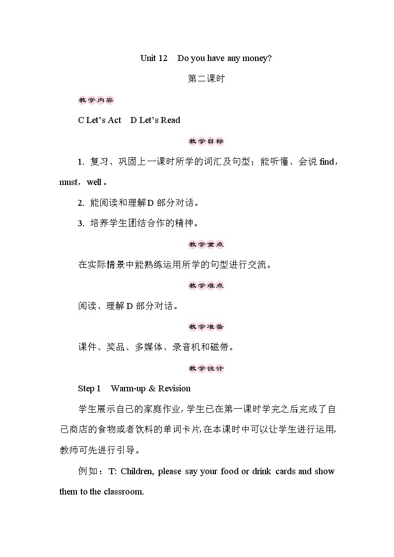 Unit 12  Do you have any money 第2课时（Part C，Part D）课件+教案+素材01
