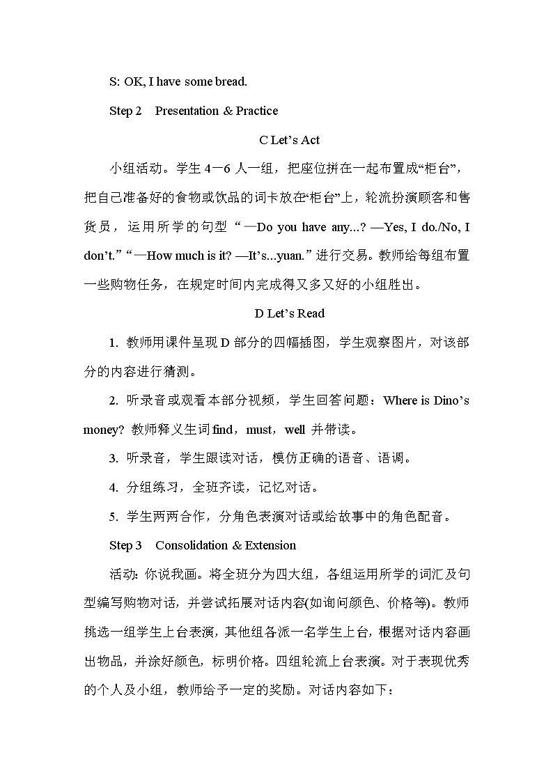 Unit 12  Do you have any money 第2课时（Part C，Part D）课件+教案+素材02