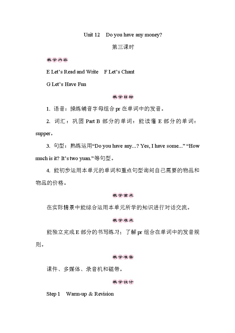 Unit 12  Do you have any money 第3课时（Part E，Part F，Part G）课件+教案+素材01