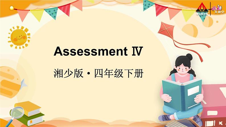 Assessment Ⅳ课件+教案+素材03