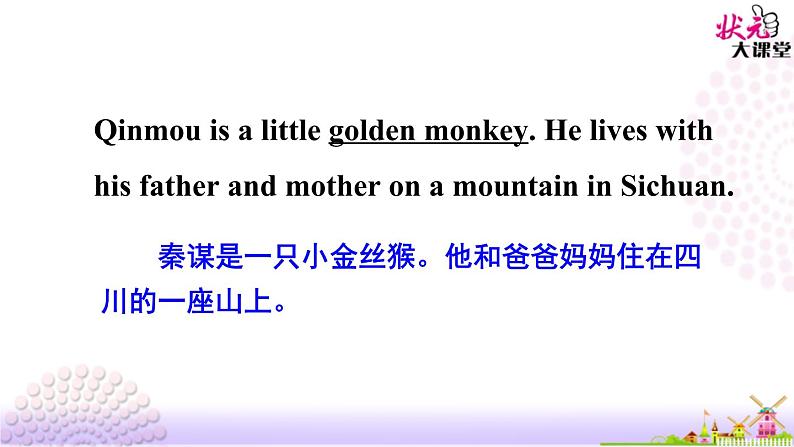 Let's Read More Golden Monkeys of Sichuan课件+素材06