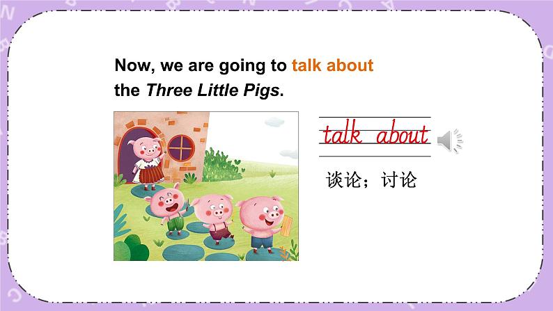 Unit 1  We’re going to read stories 第1课时（Part A，Part B）课件+教案+素材07