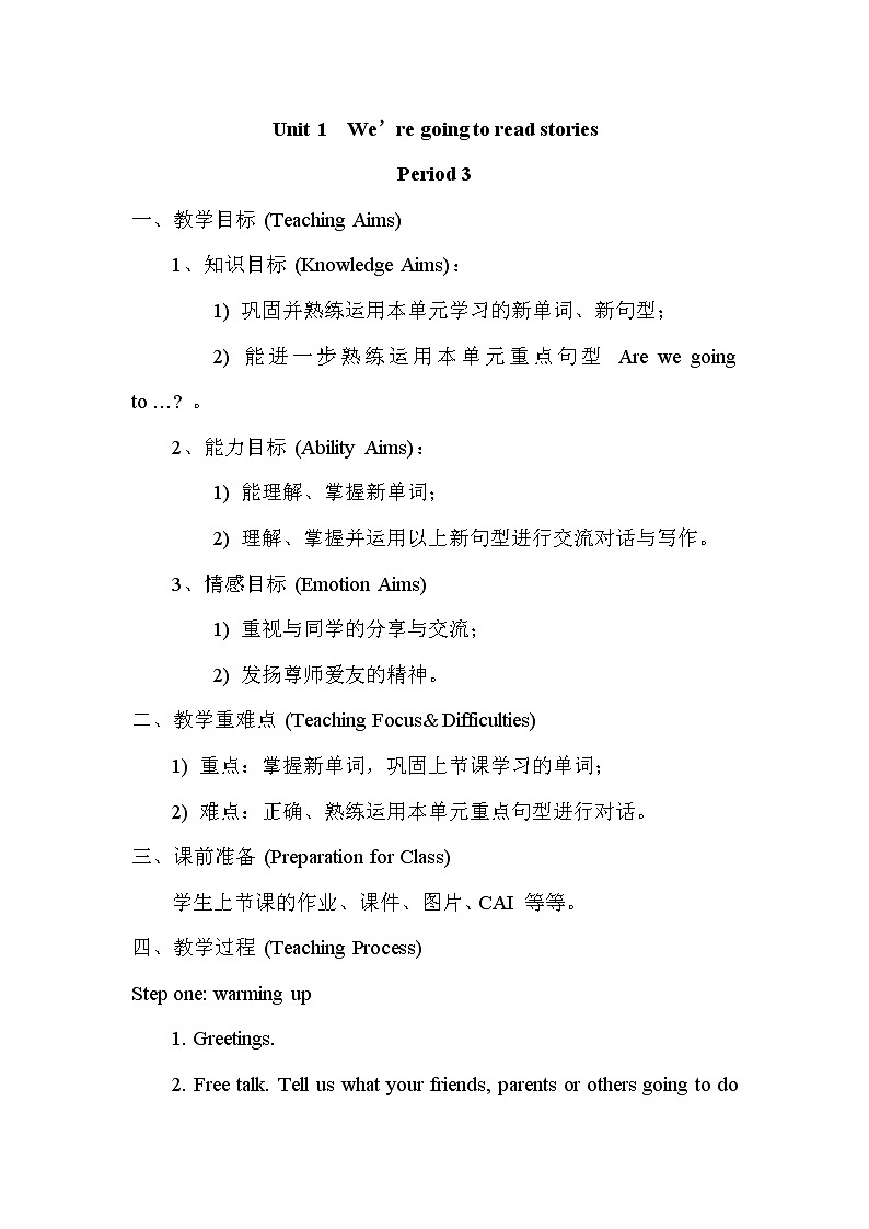 Unit 1  We’re going to read stories 第3课时（Part E，Part F）课件+教案+素材01