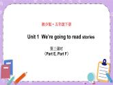 Unit 1  We’re going to read stories 第3课时（Part E，Part F）课件+教案+素材
