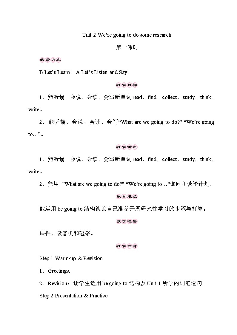 Unit 2 We’re going to do some research 第1课时（Part A，Part B）课件+教案+素材01