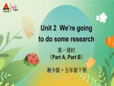 Unit 2 We’re going to do some research 第1课时（Part A，Part B）课件+教案+素材
