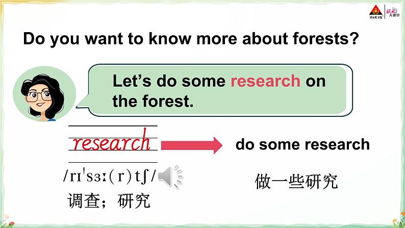 Unit 2 We’re going to do some research 第1课时（Part A，Part B）课件+教案+素材06