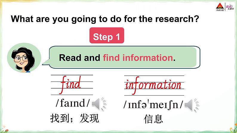 Unit 2 We’re going to do some research 第1课时（Part A，Part B）课件+教案+素材08