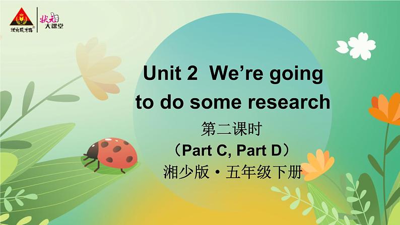 Unit 2 We’re going to do some research 第2课时（Part C，Part D）课件+教案+素材03