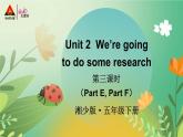 Unit 2 We’re going to do some research 第3课时（Part E，Part F）课件+教案+素材