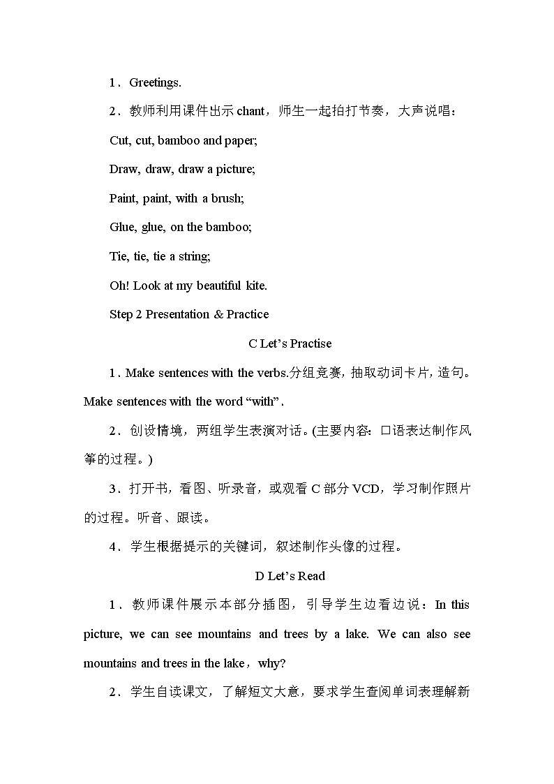 Unit 3  Let’s make a kite第2课时（Part C，Part D）课件+教案+素材02