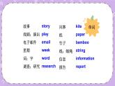 Assessment  I课件+教案+素材