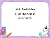 Unit 4    Don’t talk here第1课时（Part A, Part B）课件+教案+素材