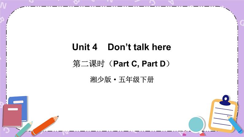 Unit 4    Don’t talk here第2课时（Part C, Part D）课件+教案+素材01