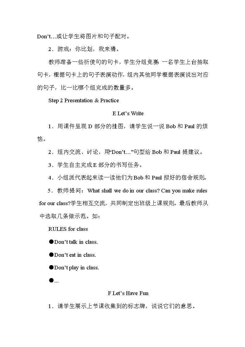 Unit 4    Don’t talk here第3课时（Part E, Part F）教案第2页