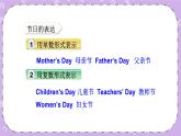 Unit 6  I’ll make a beautiful card第1课时（Part A, Part B）课件+教案+素材