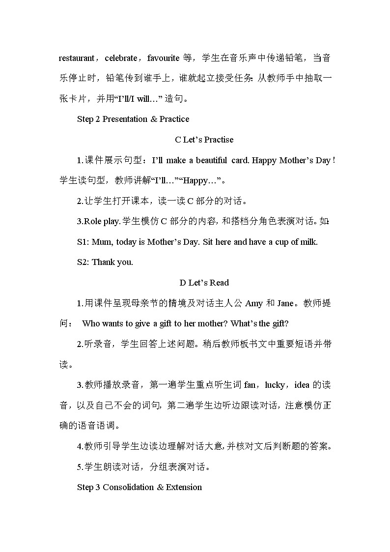 Unit 6  I’ll make a beautiful card第2课时（Part C, Part D）课件+教案+素材02