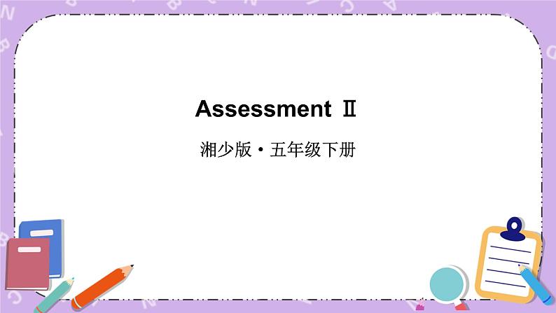 Assessment Ⅱ课件+教案+素材01