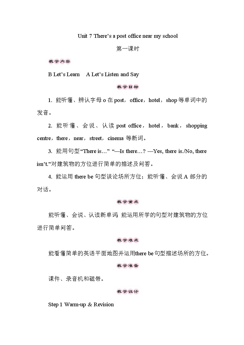 Unit 7  There’s a post office near my school第1课时（Part A，Part B）课件+教案+素材01