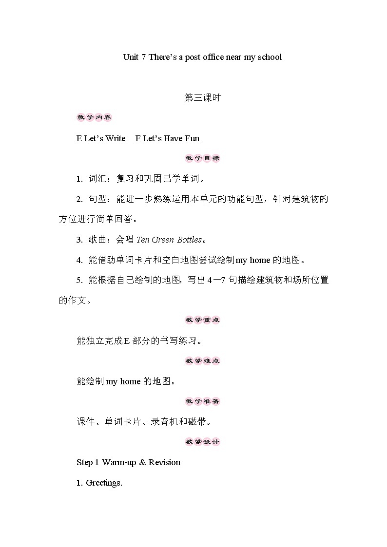 Unit 7  There’s a post office near my school第3课时（Part E，Part F）课件+教案+素材01