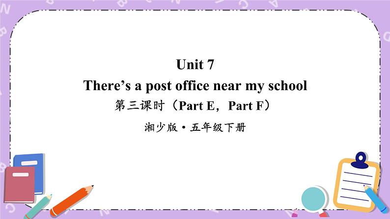 Unit 7  There’s a post office near my school第3课时（Part E，Part F）课件+教案+素材01