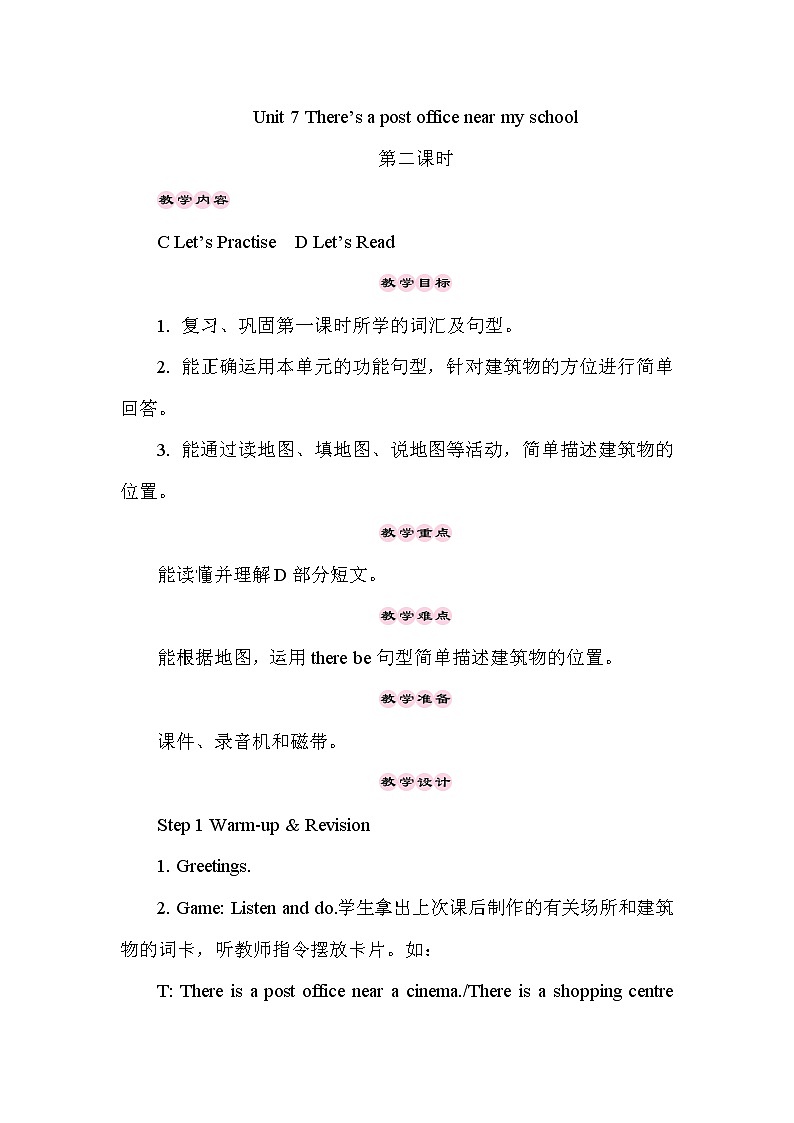 Unit 7 There’s a post office near my school第2课时（Part C，Part D）课件+教案+素材01
