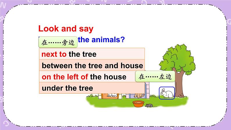 Unit 7 There’s a post office near my school第2课时（Part C，Part D）课件+教案+素材05