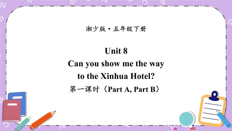 Unit 8 Can you show me the way to the Xinhua Hotel第1课时（Part A，Part B）课件+教案+素材01