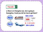 Unit 8 Can you show me the way to the Xinhua Hotel第1課時(shí)（Part A，Part B）課件+教案+素材