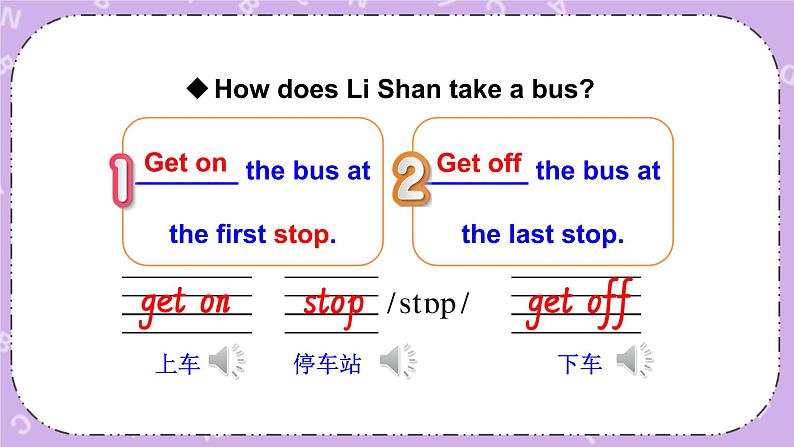 Unit 8 Can you show me the way to the Xinhua Hotel第1课时（Part A，Part B）课件+教案+素材08