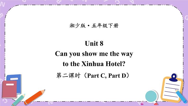 Unit 8 Can you show me the way to the Xinhua Hotel第2课时（Part C，Part D）课件+教案+素材01