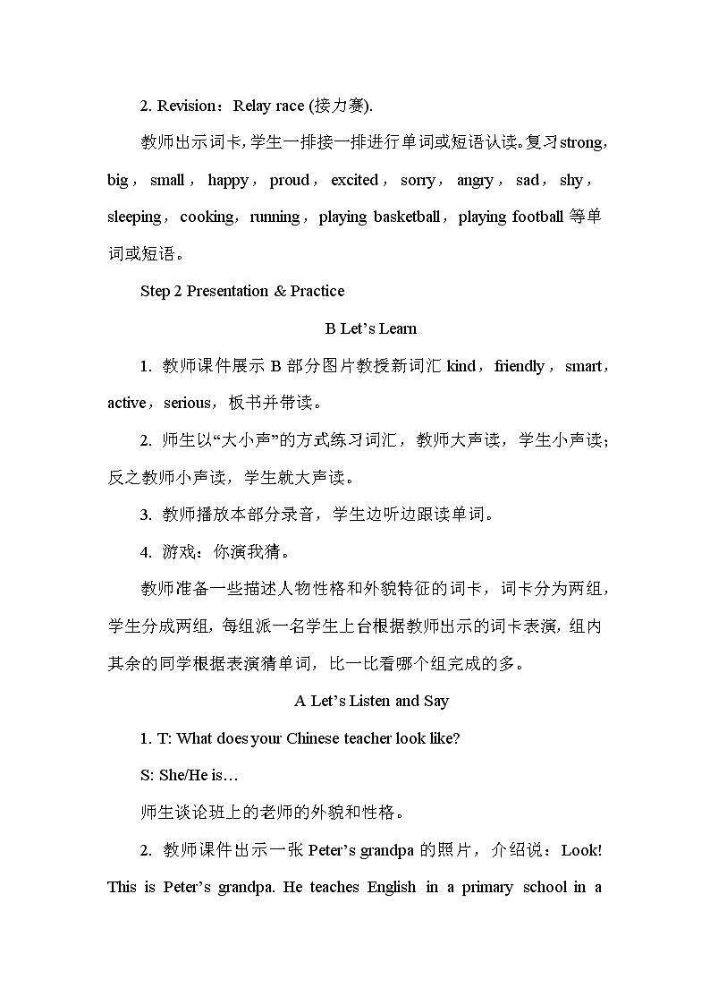 Unit 9 He’s kind to children第1课时（Part A，Part B）课件+教案+素材02