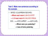 Unit 10  Where were you yesterday第3課時(shí)（Part E，Part F）課件+教案+素材