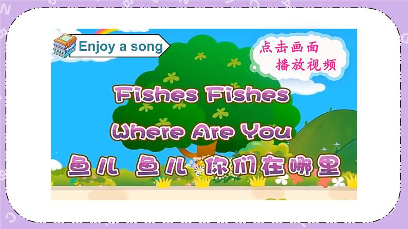 Unit 10 Where were you yesterday第1课时（Part A，Part B）课件+教案+素材02