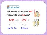 Unit 10 Where were you yesterday第1課時(shí)（Part A，Part B）課件+教案+素材
