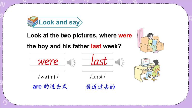 Unit 10 Where were you yesterday第1课时（Part A，Part B）课件+教案+素材03