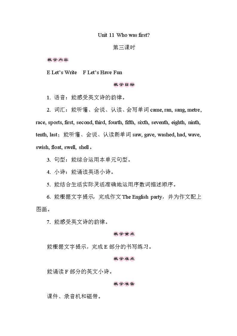 Unit 11  Who was first 第3课时（Part E，Part F）课件+教案+素材01